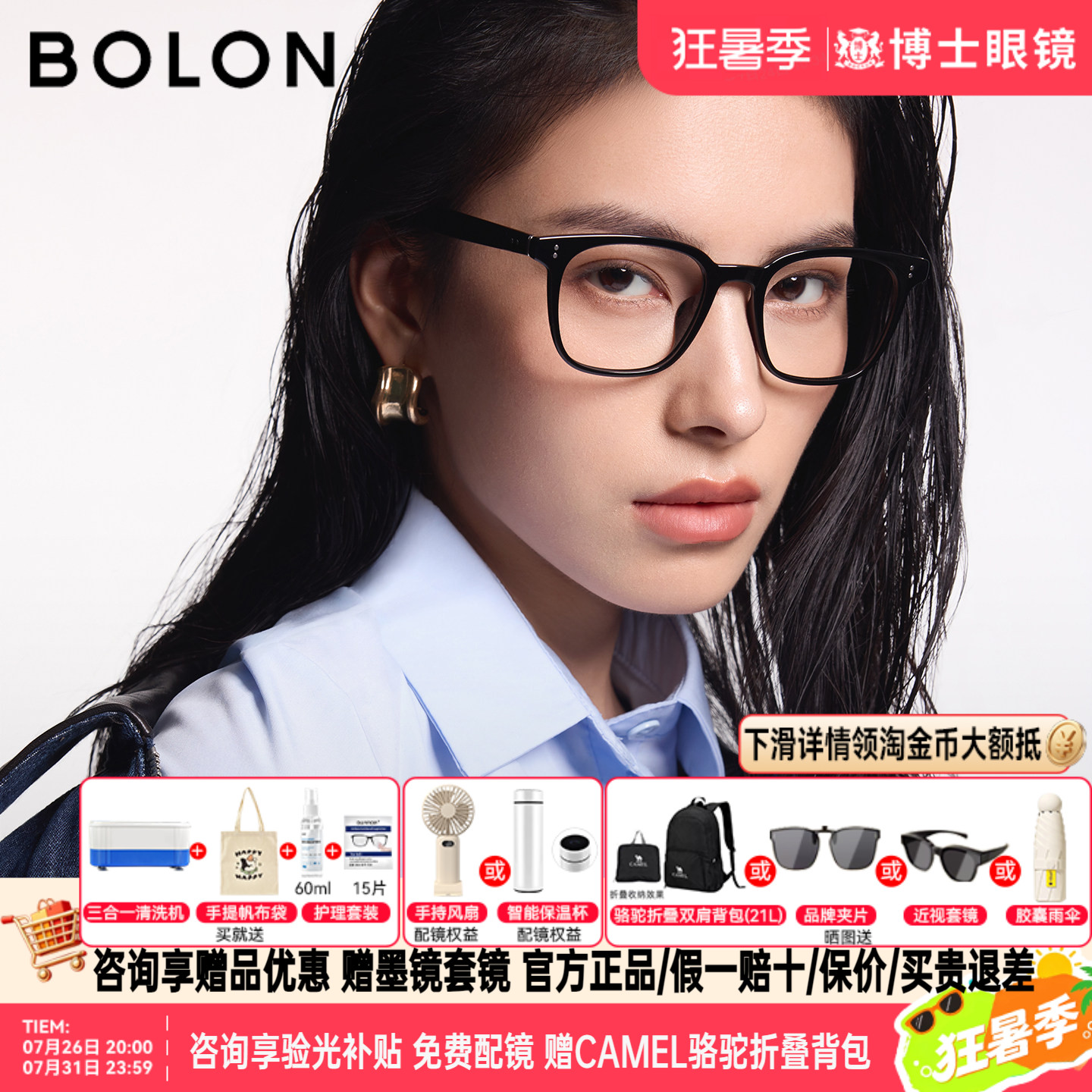 BOLON暴龙眼镜框女款新品黑框复古方形近视镜架男可配度数BJ5195