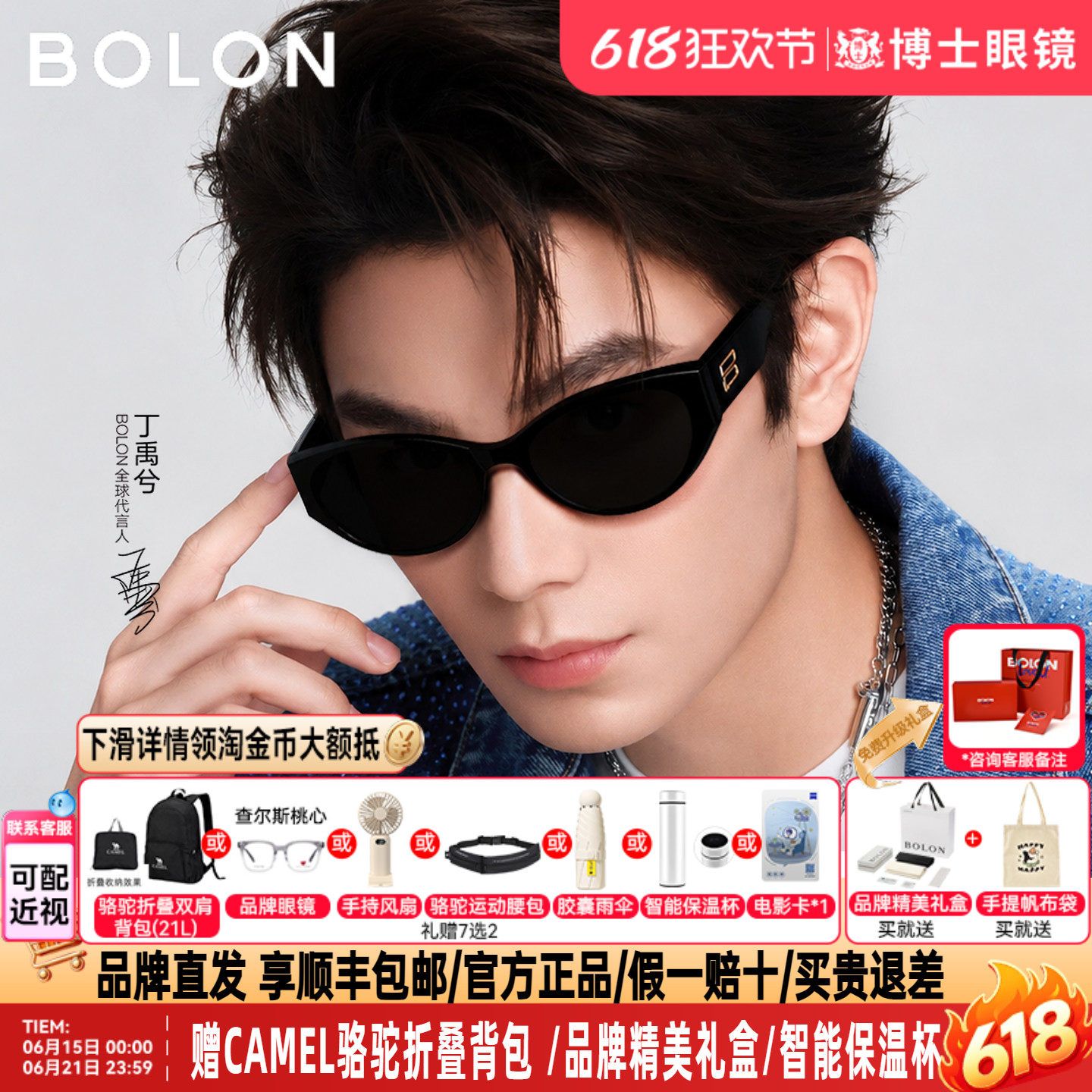 暴龙墨镜女款丁禹兮款26新品礼物猫眼个性偏光近视太阳镜男BL3208