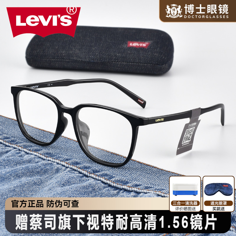 李维斯眼镜框板材时尚方框LV7080