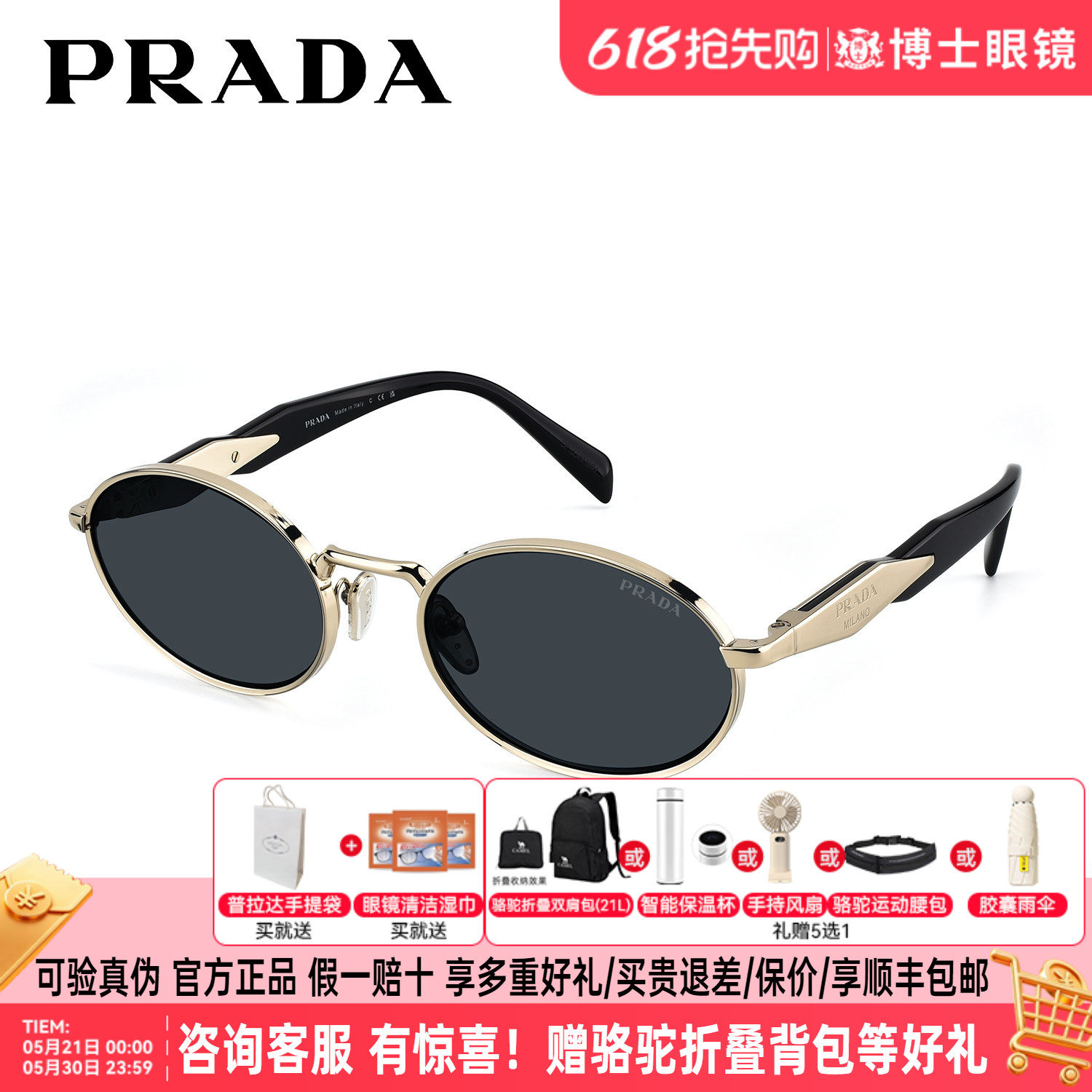【 新品】prada普拉达墨镜男士时尚椭圆形遮阳太阳眼镜女0PR 65ZS