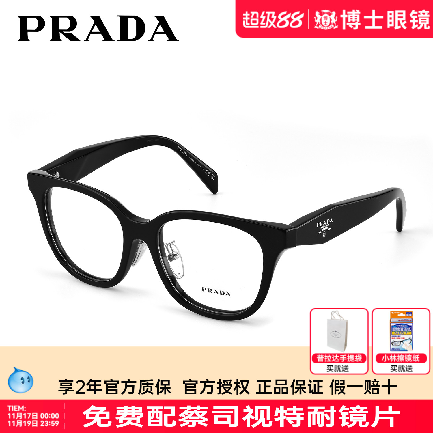 prada普拉达眼镜框男高级感素颜黑色方框近视眼镜架女0PR C11VF