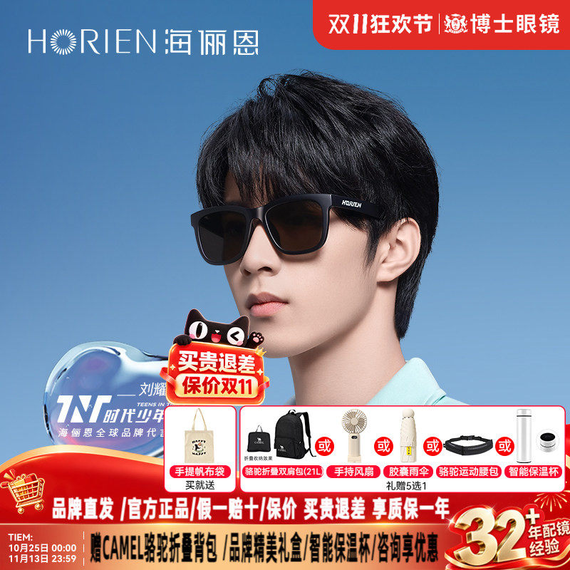 海俪恩时代少年团同款新潮前卫大框墨镜女新款太阳眼镜男潮N8162
