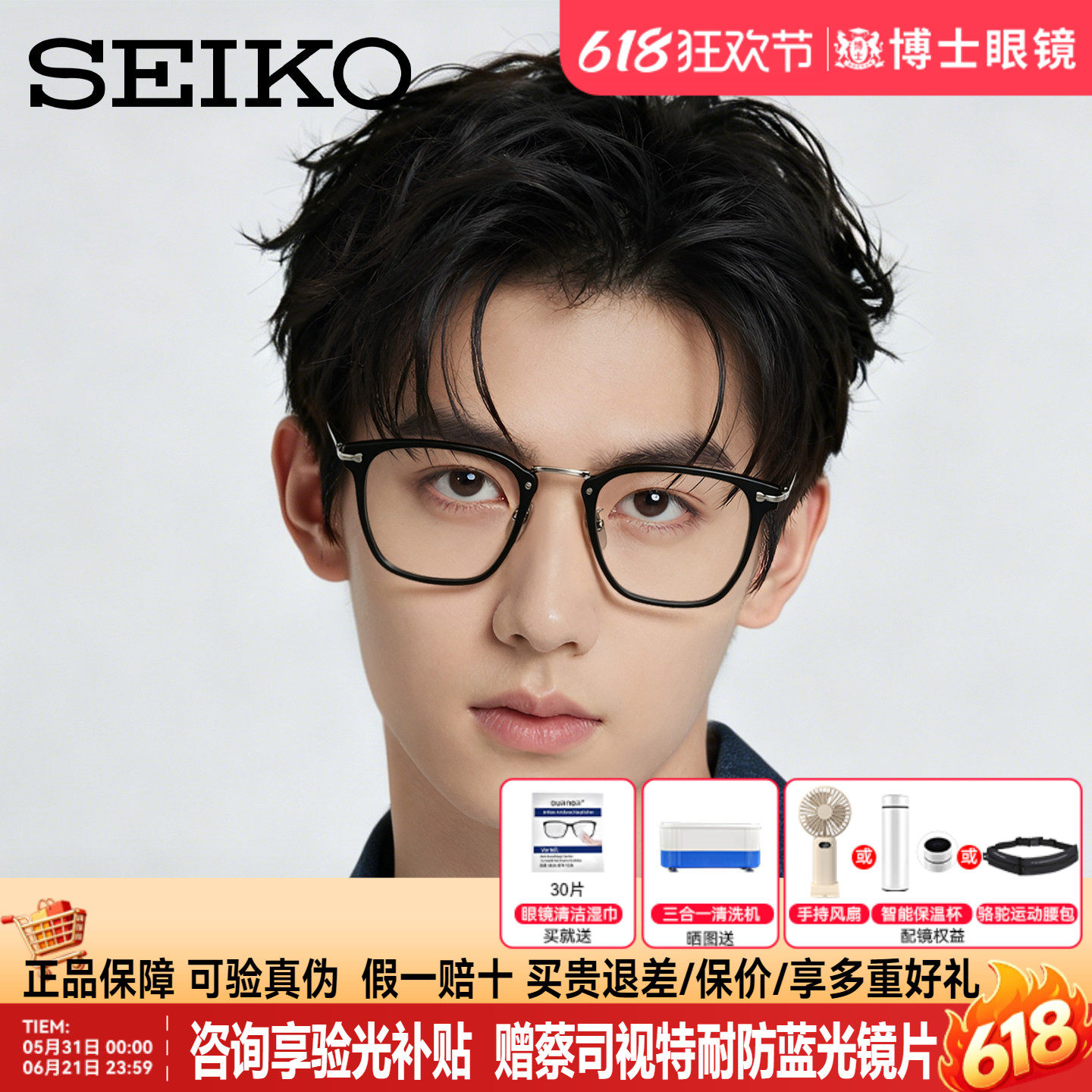SEIKO精工眼镜架文艺复古商务眼镜框防蓝光度数可配近视镜DE51009