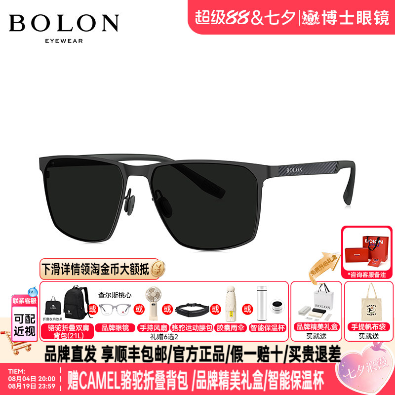 BOLON暴龙墨镜新款偏光
