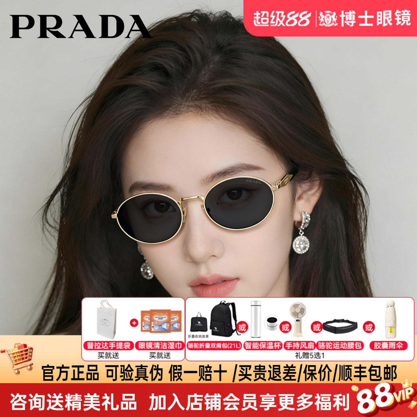 prada普拉达墨镜女士老钱风复古时尚椭圆遮阳大牌男太阳镜0PR65ZS