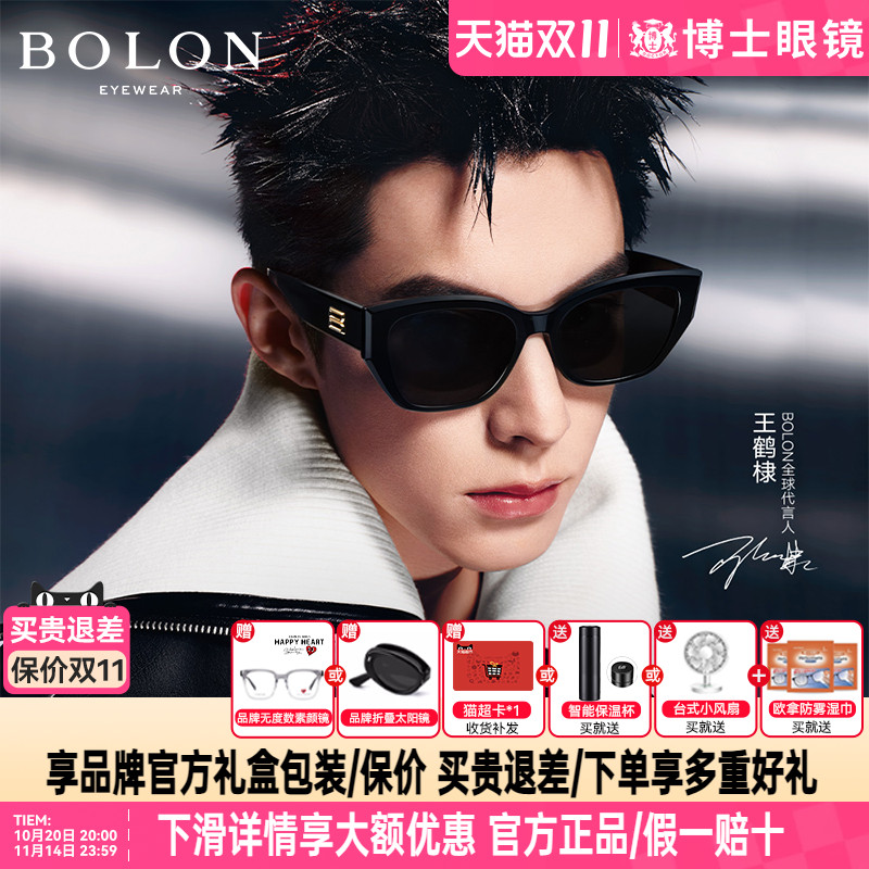 【王鹤棣同款】暴龙墨镜眼镜25新品猫眼潮搭太阳镜女偏光男BL3209