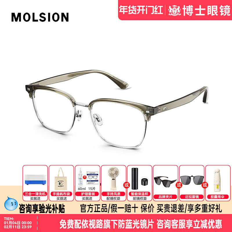 陌森眼镜肖战同款男士眉线半框女款斯文近视可配度数眼镜架MJ6196,ZIPPO/瑞士军刀/眼镜,眼镜架,淘宝优惠券,粉丝福利购,淘宝优惠卷