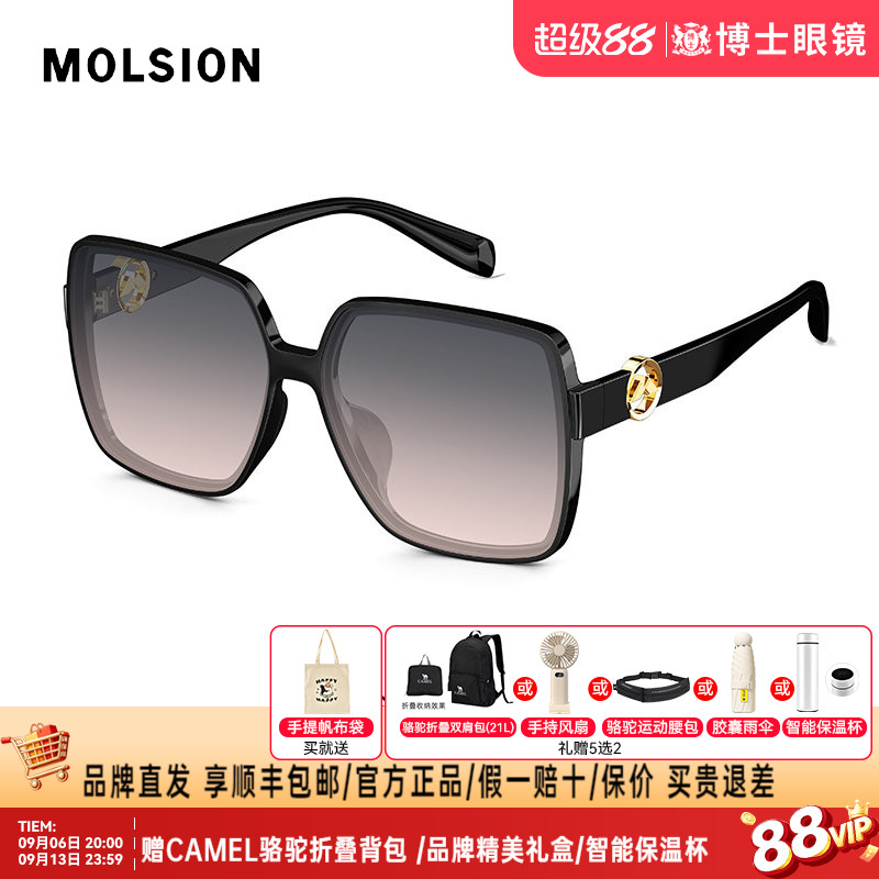 陌森太阳镜时尚潮流新品女防紫外线偏光墨镜男开车专用MS5052
