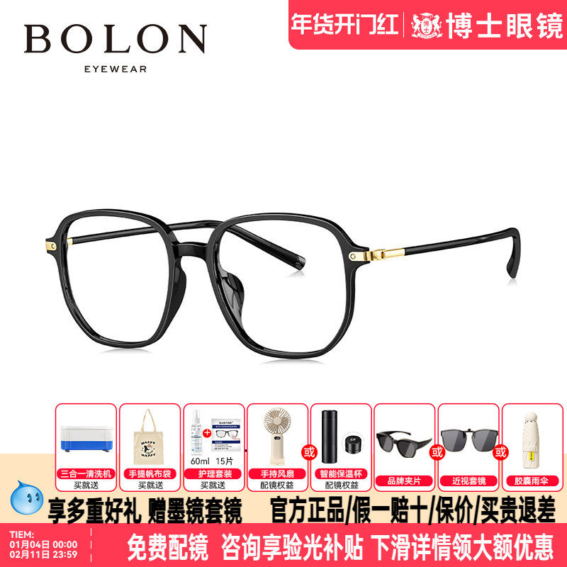 BOLON暴龙眼镜黑框大框新品镜框轻透明框男女款近视镜架BJ5136