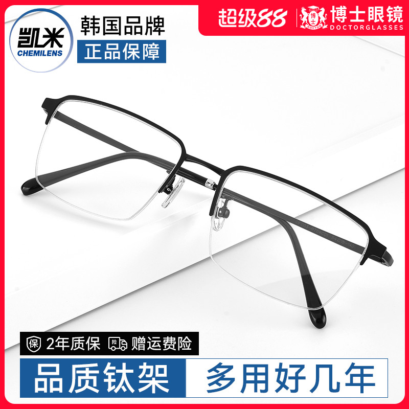 男款超轻钛架近视眼镜商务半框