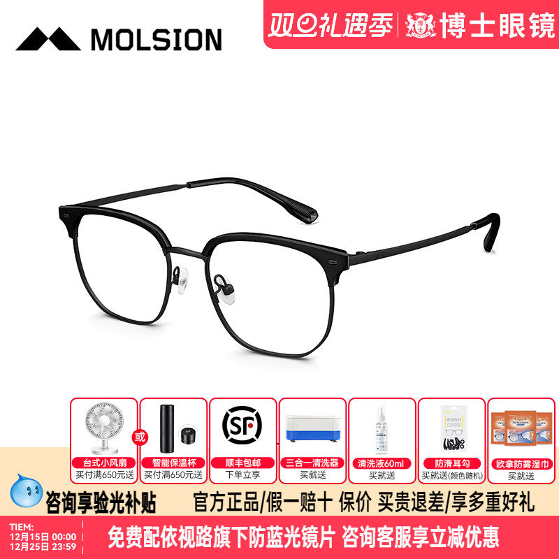 陌森眼镜框男女款眼镜架