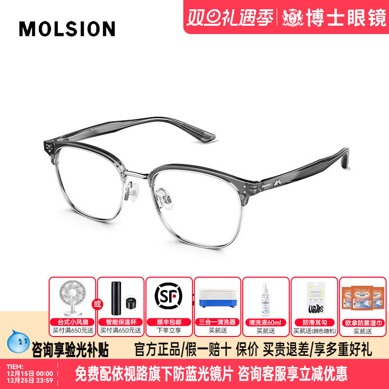 陌森眼镜半框男款可配度数眉框女款时尚潮流钛架近视眼镜架MA6021