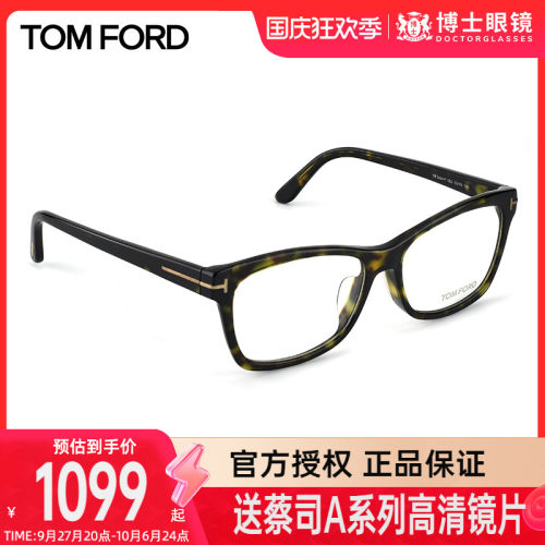 TomFord汤姆福特眼镜框时尚方框