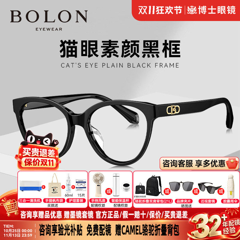 BOLON暴龙眼镜框猫眼黑框时尚近视眼镜架男女款潮官方正品BJ3162