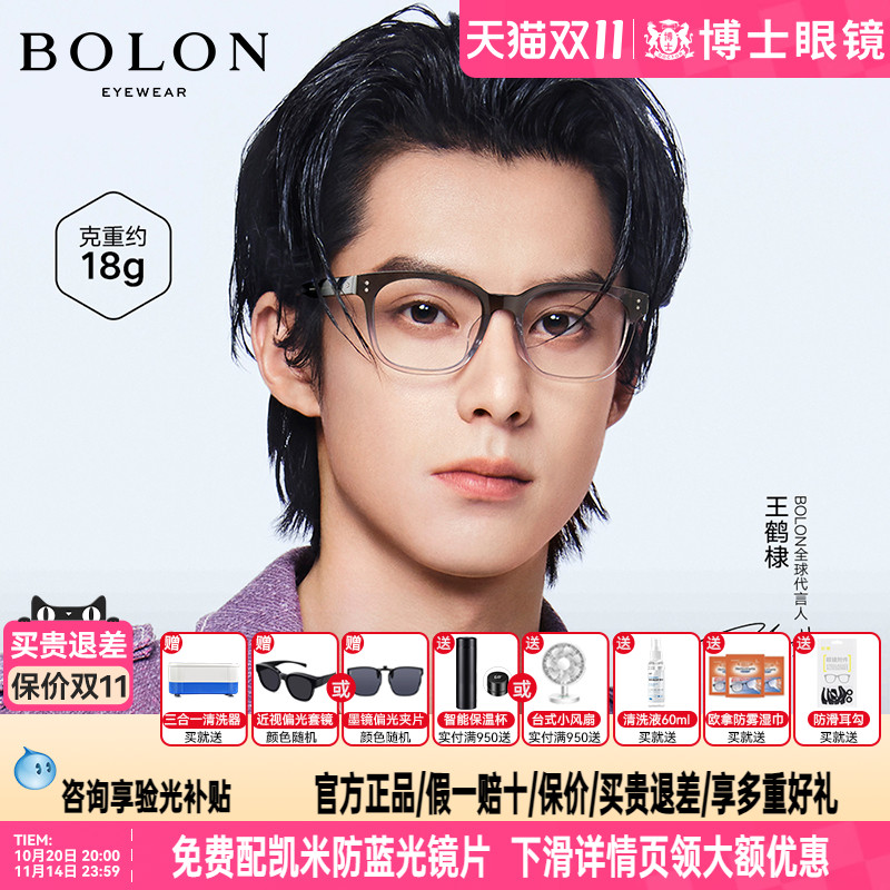 暴龙近视眼镜框时尚潮流