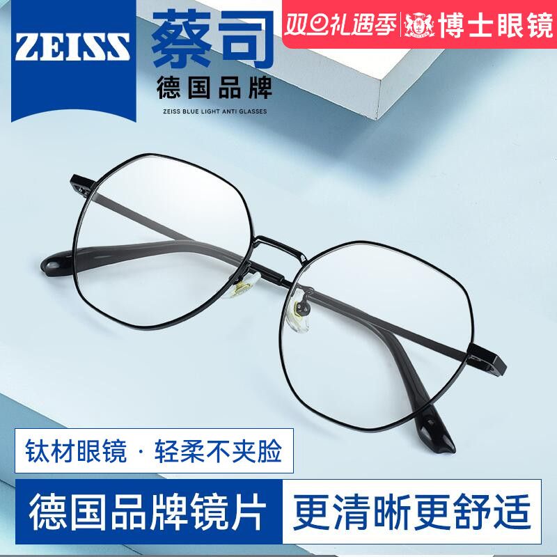德国近视眼镜女网上配镜框定制可配近视散光超轻钛架圆框架男