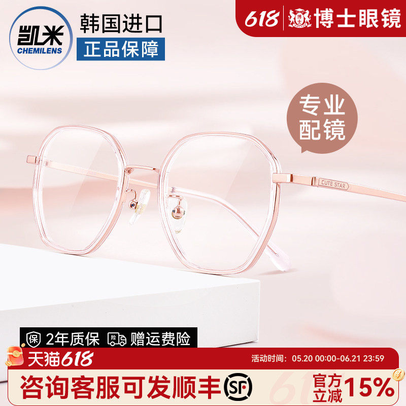 超轻近视框眼镜女款可配度数金丝多边防蓝光镜片显脸小眼睛框架男