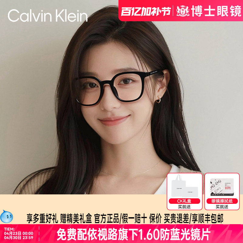 CK眼镜框男款黑框素颜眼睛镜框大框磁吸近视眼镜配度数女CKJ23664