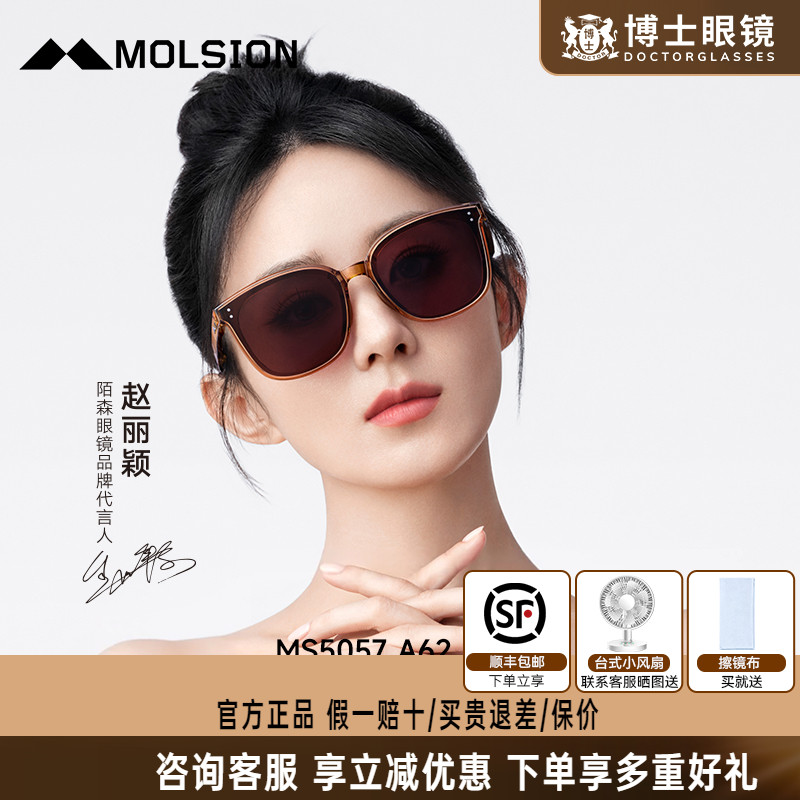 陌森折叠镜墨镜赵丽颖同款高级感新款小框男女款偏光太阳镜MS5057