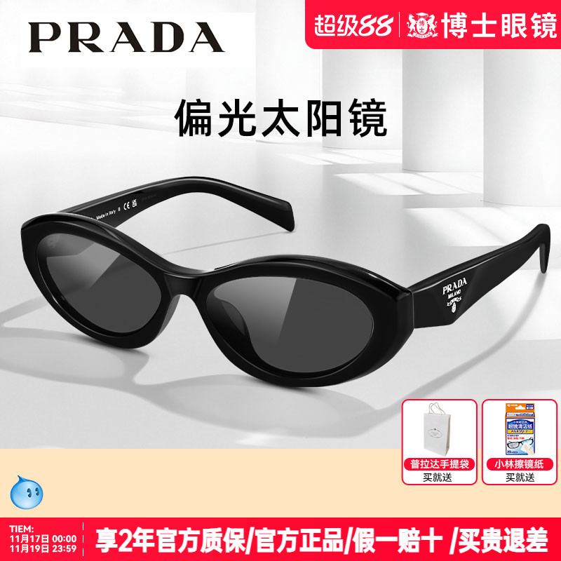 Prada普拉达墨镜偏光猫眼复古太阳镜女高级感带度数近视墨镜26ZSF