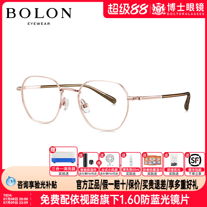 BOLON暴龙眼镜新款金丝框