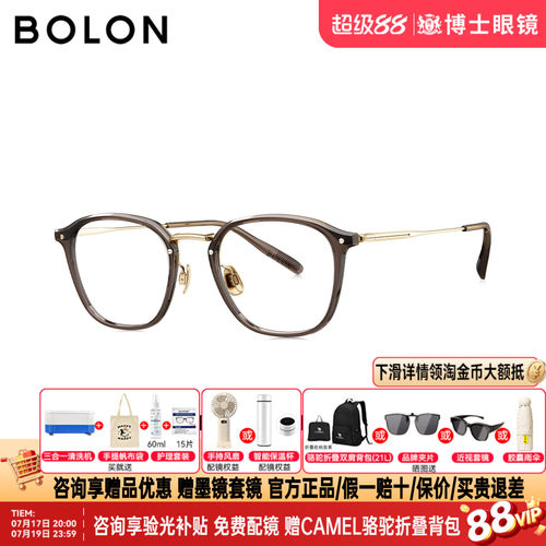 BOLON暴龙眼镜框轻钛方圆男复古冷茶棕近视眼镜架配度数女BT6039