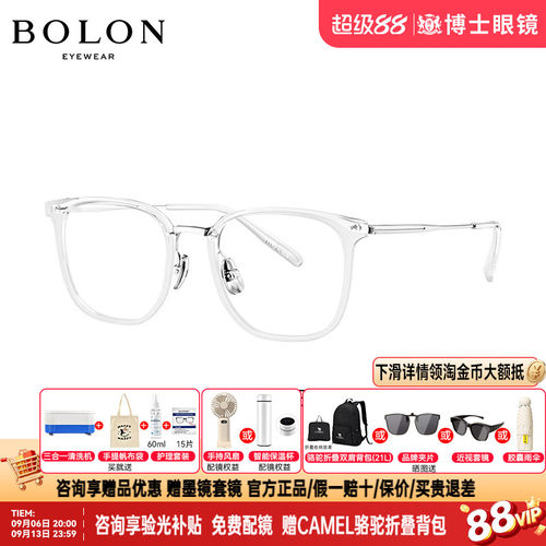 BOLON暴龙眼镜时尚潮流