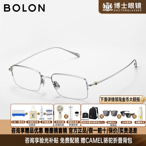 【赵让同款】暴龙近视眼镜框半框镜架防蓝光商务方框配度数BT1611