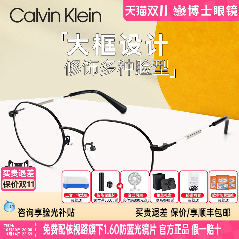 CK眼镜框合金近视眼镜架