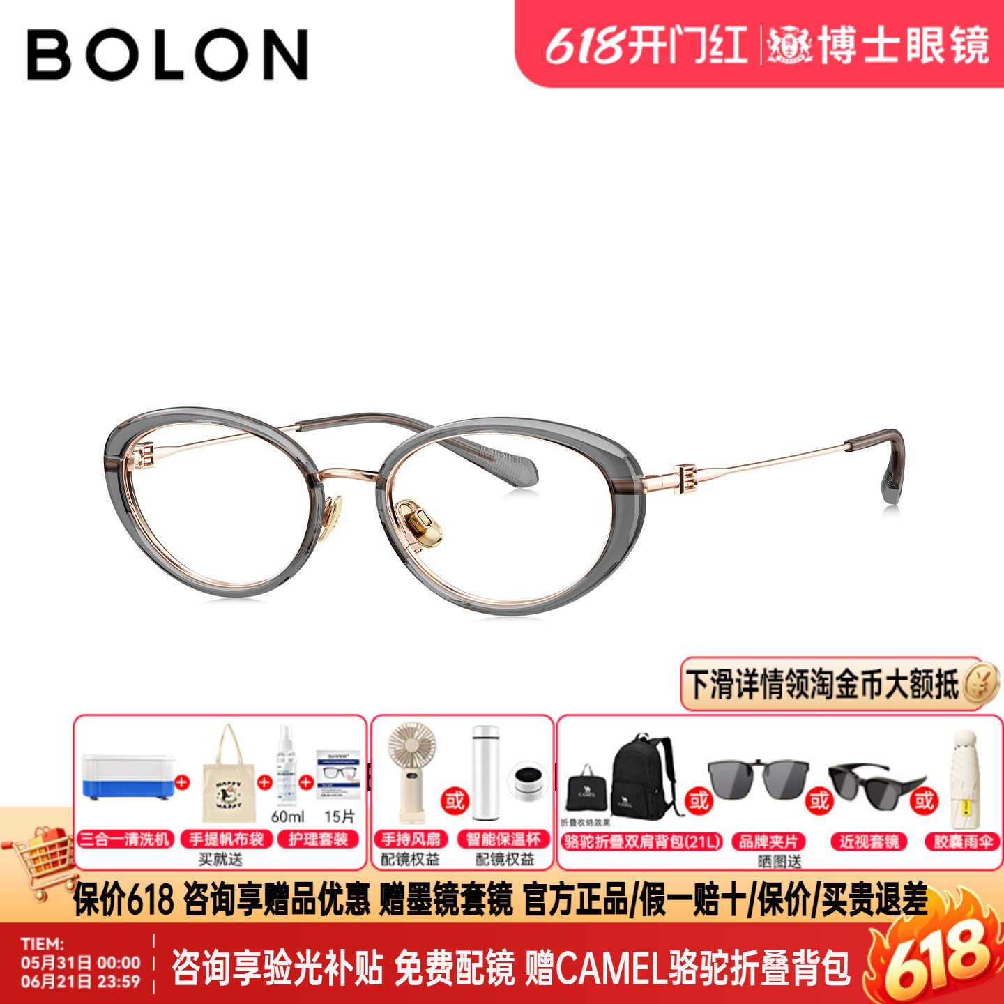 BOLON暴龙眼镜框26新品椭圆小框女款近视镜框钛架可配度数BA6081