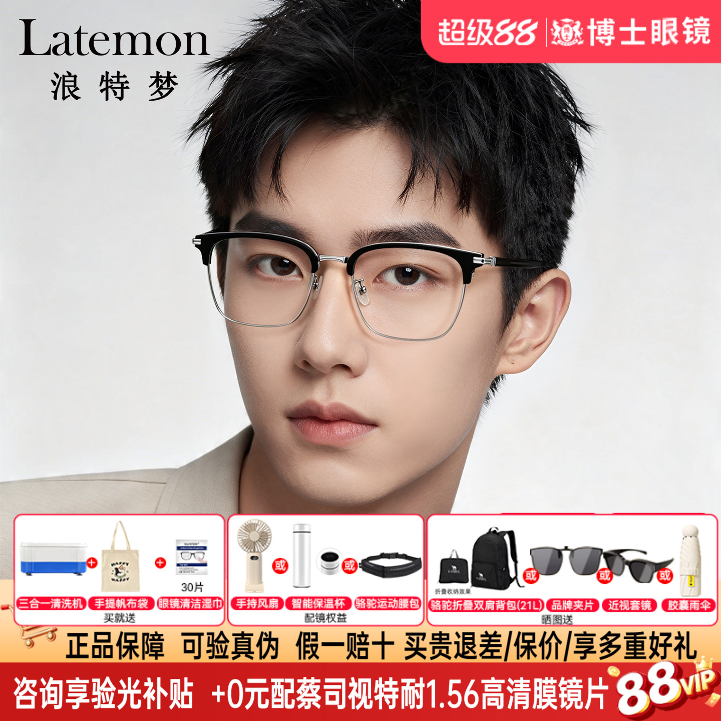 Latemon眼镜半框男女新款TR镜架图片