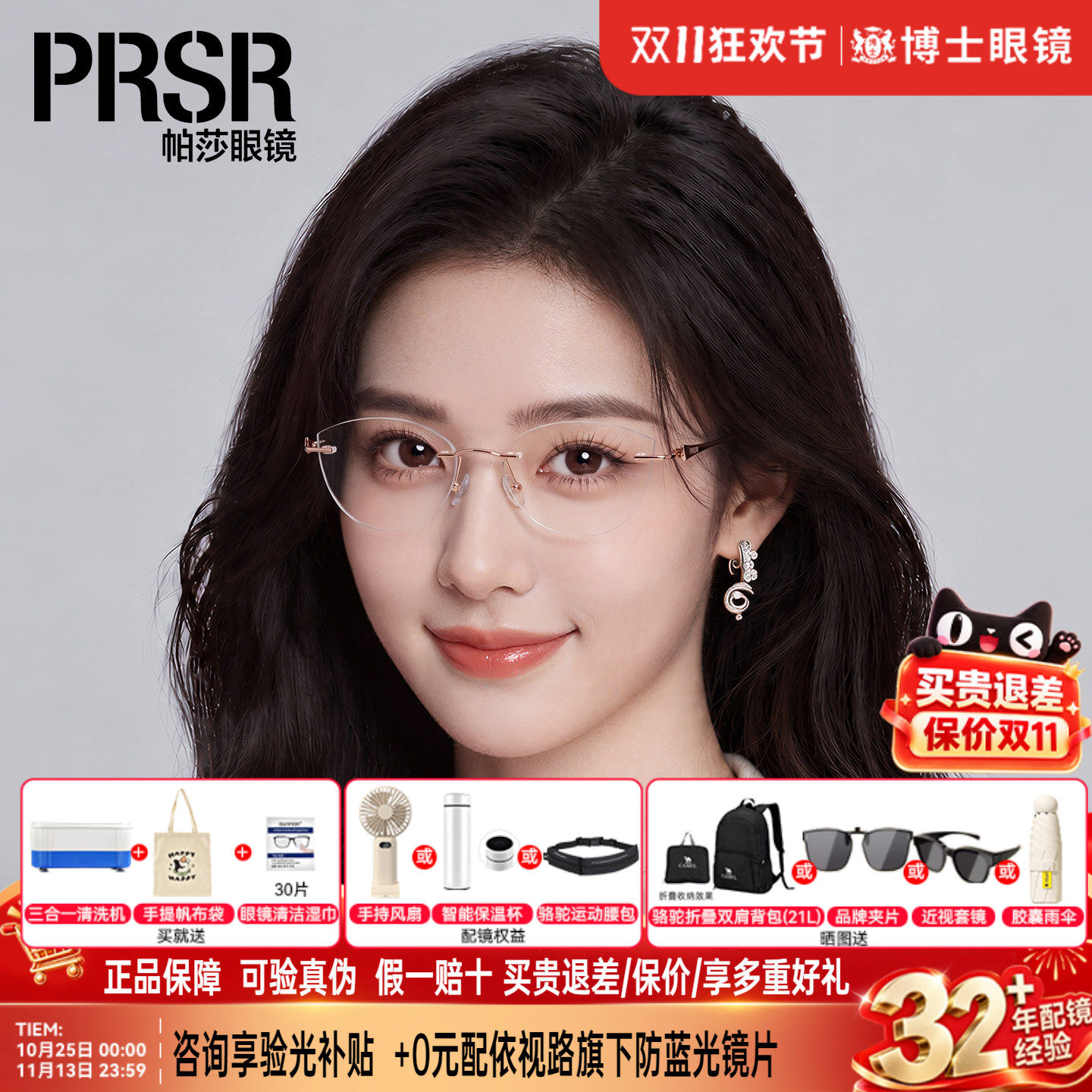 帕莎无框眼镜框女款优雅玫瑰金轻钛腿近视可配度数眼镜架PJ79013