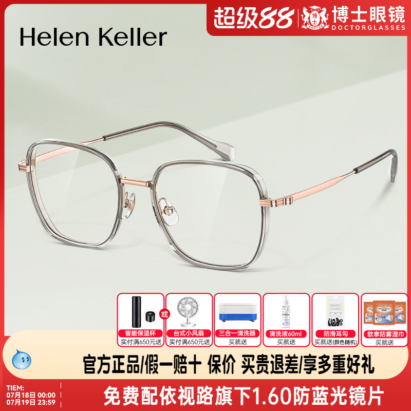 海伦凯勒眼镜框橄榄绿大框