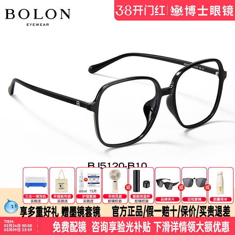BOLON暴龙眼镜框方圆透明大框镜框通勤近视眼镜架男女款BJ5120