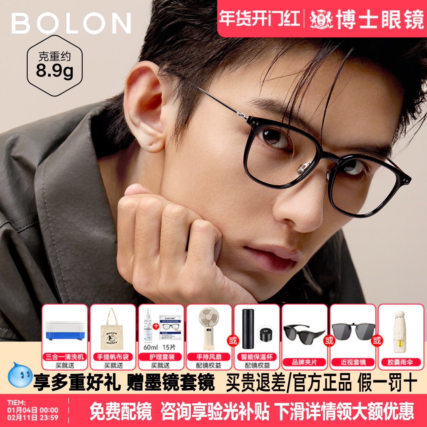 BOLON暴龙眼镜框新品玳瑁素颜黑框光学近视镜架配度数女BJ5200