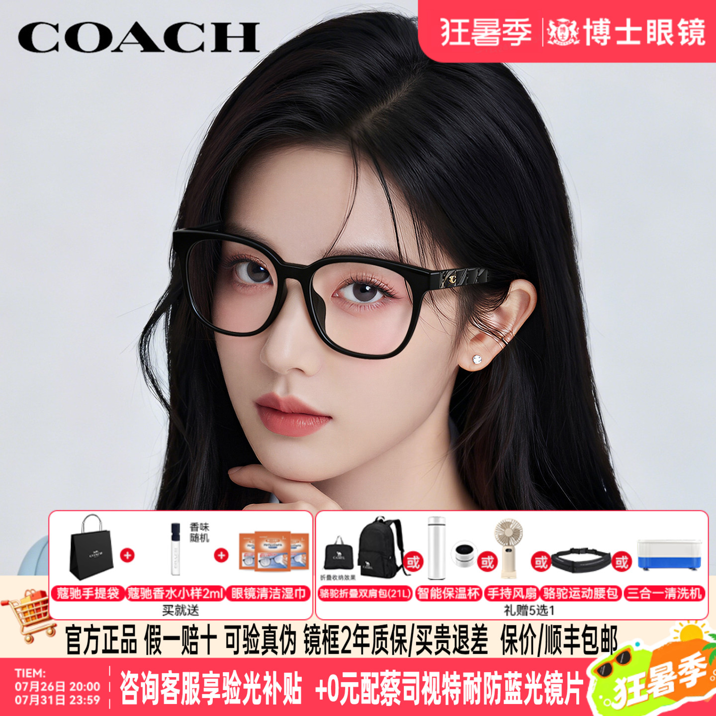 COACH蔻驰眼镜框女款素颜男黑框方形板材可配度数近视眼镜架6267D