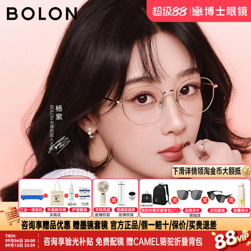 暴龙眼镜多边形近视女度数可配