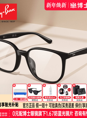 RayBan雷朋眼镜框黑框女款新款大框近视眼镜架男可配度数ORX5411