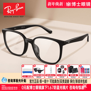 RayBan雷朋眼镜框黑框女款 大框近视眼镜架男可配度数ORX5411 新款