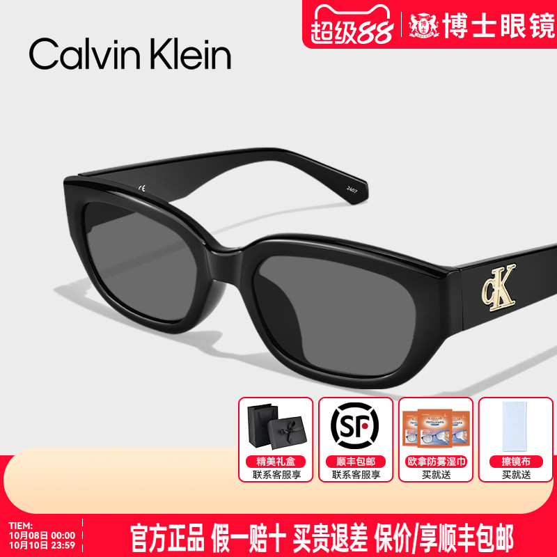 CK墨镜复古猫眼男女款新款高级感近视太阳眼镜防紫外线CKJ24639
