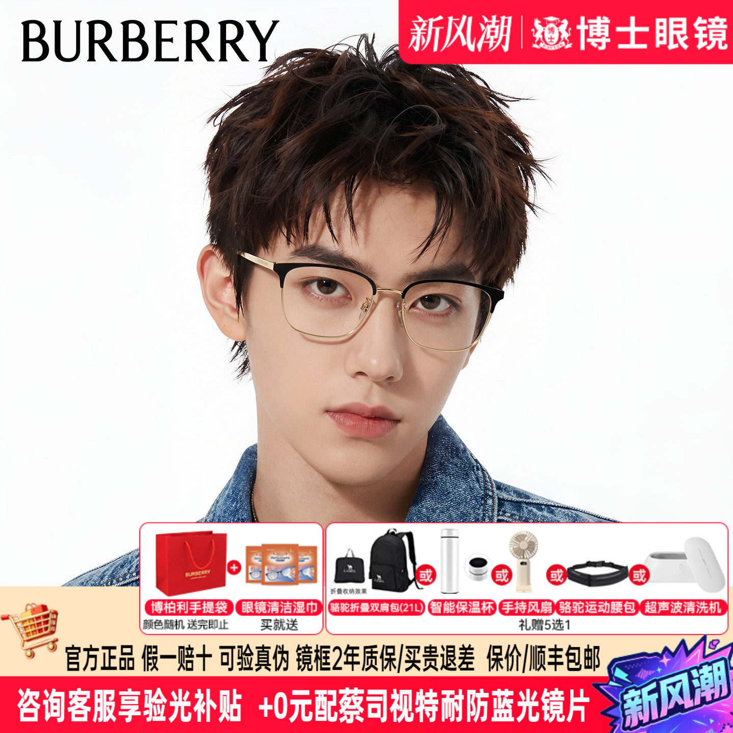 Burberry博柏利眼镜框男士半框近视可配度数女巴宝莉眼镜0BE1338D
