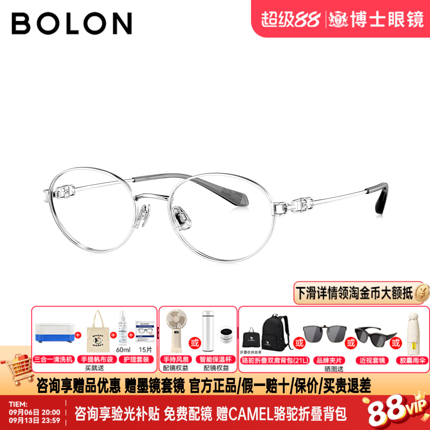 BOLON暴龙眼镜框26新品精致椭圆形金属钛架近视眼镜架女BA7070