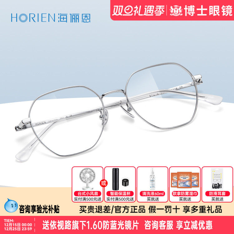 海俪恩近视眼镜女潮超轻钛架