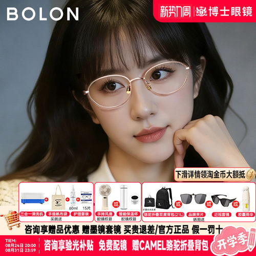 暴龙眼镜框女款明星同款新品椭圆钛架素颜书呆子近视镜架男BA7052