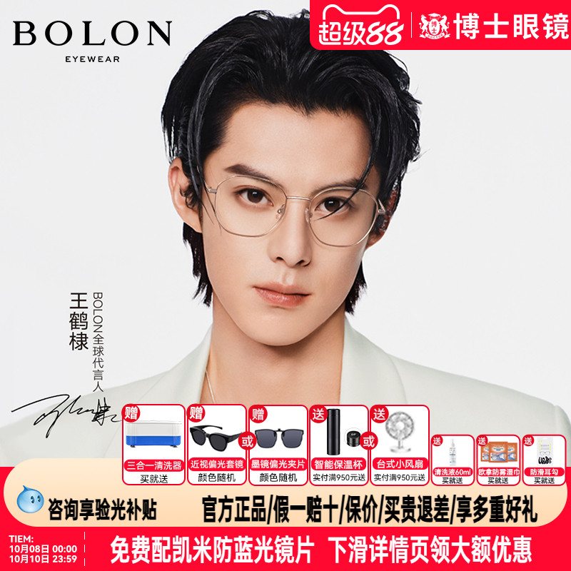 暴龙眼镜多边形近视女度数可配