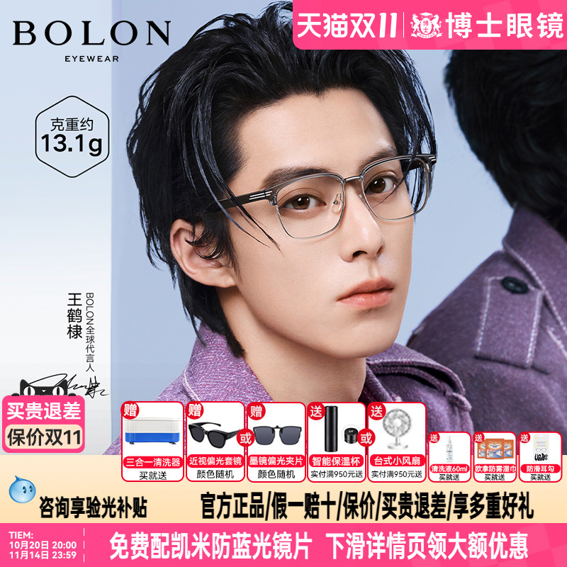 暴龙眼镜框新品眉框半框男