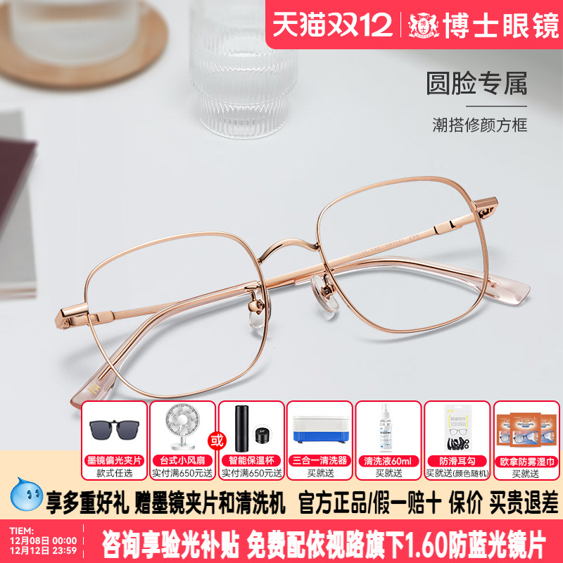 百搭框架男女款度数近视眼镜