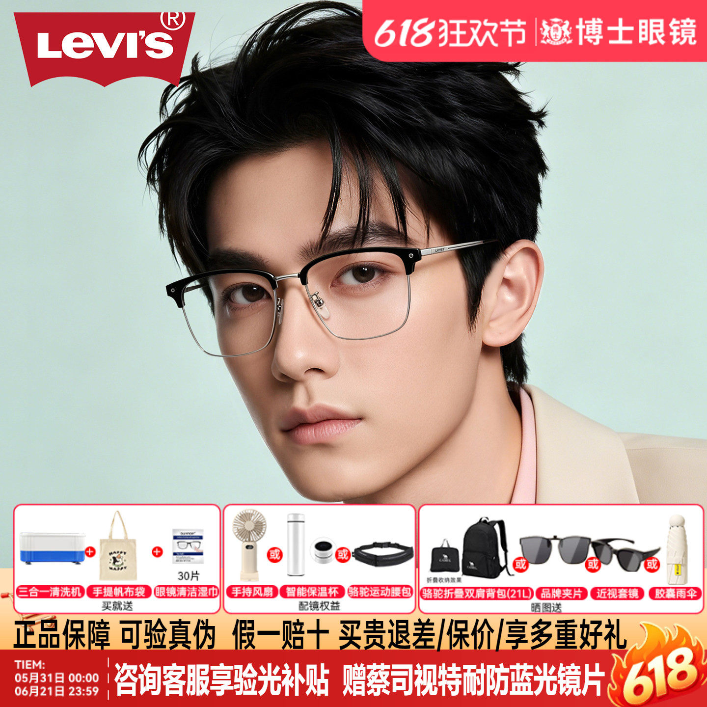 Levis李维斯半框钛架眼镜框男女款素颜眉框度数近视眼镜架LV 7186