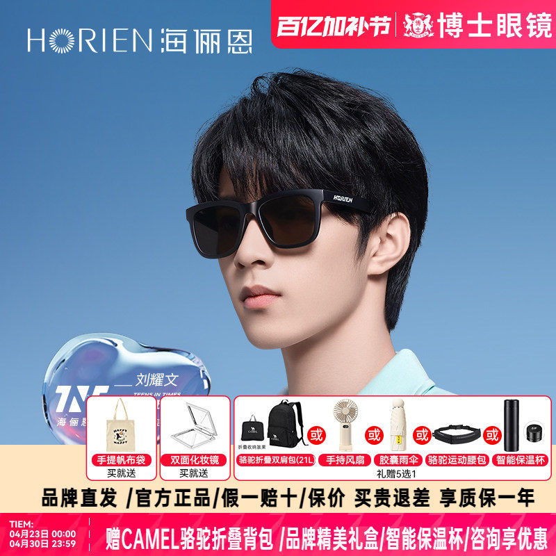 海俪恩时代少年团同款新潮前卫大框墨镜女新款太阳眼镜男潮N8162