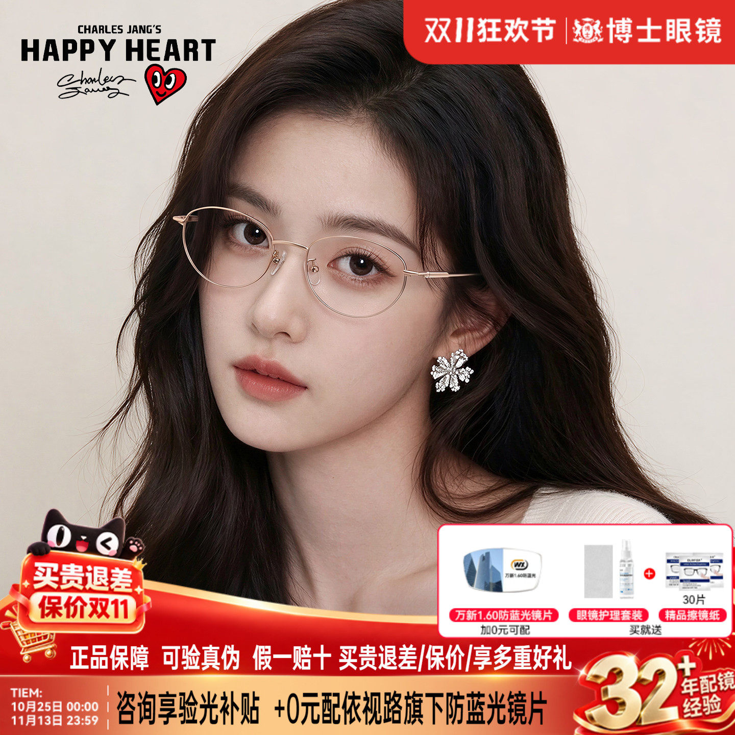 查尔斯桃心眼镜框多边形金属超轻钛架女新款眼镜架可配近视CH1195